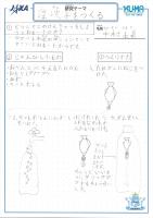 https://ku-ma.or.jp/spaceschool/report/2019/pipipiga-kai/index.php?q_num=51.18